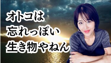 「彼氏が約束を忘れる」すべての男に共通した原因と対処法！！