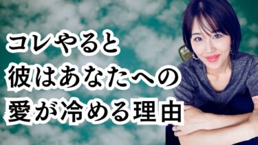 彼を「心配したり励ます」とあなたへの愛が冷める理由