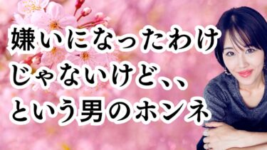 「嫌いになったわけじゃないけど」別れる提案をしてくる男性心理！