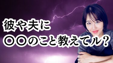 「私ばかり頑張ってる現象」男性へ〇〇を教えたほうがいい理由！